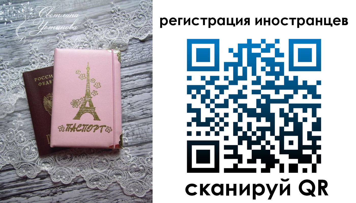 прописка штамп в Канаше