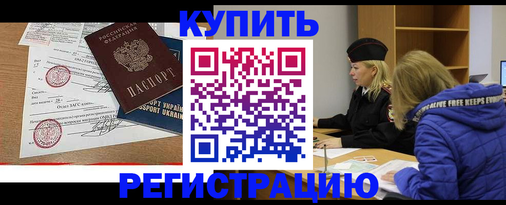 прописка для военкомата в Канаше