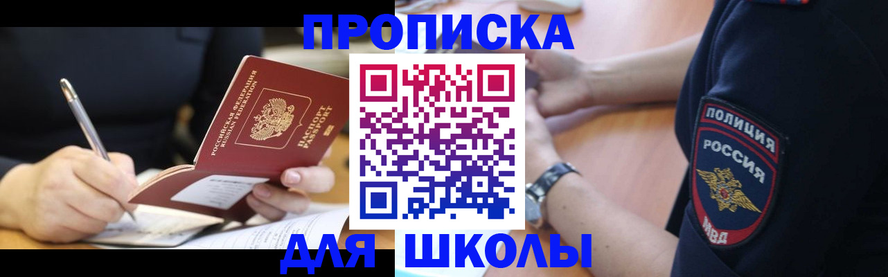 временная регистрация гарантия в Канаше