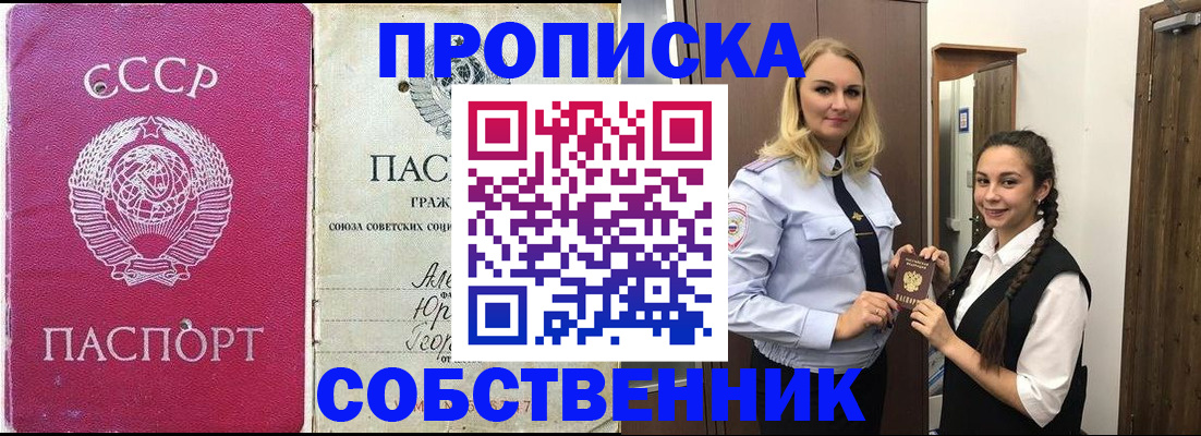 временная регистрация 2025 в Канаше
