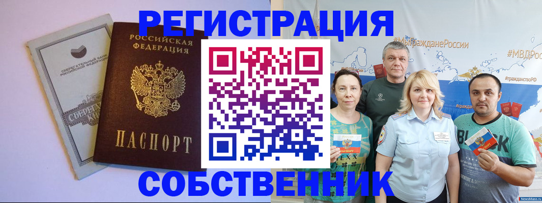 прописка для кредита в Канаше